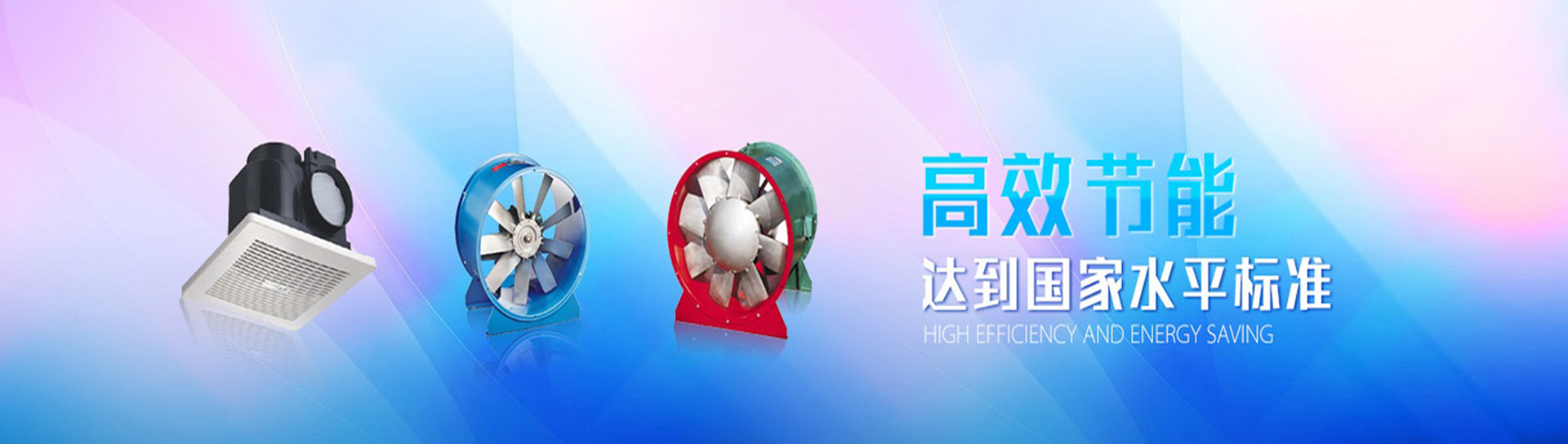 九洲風(fēng)機(jī)廠(chǎng)家