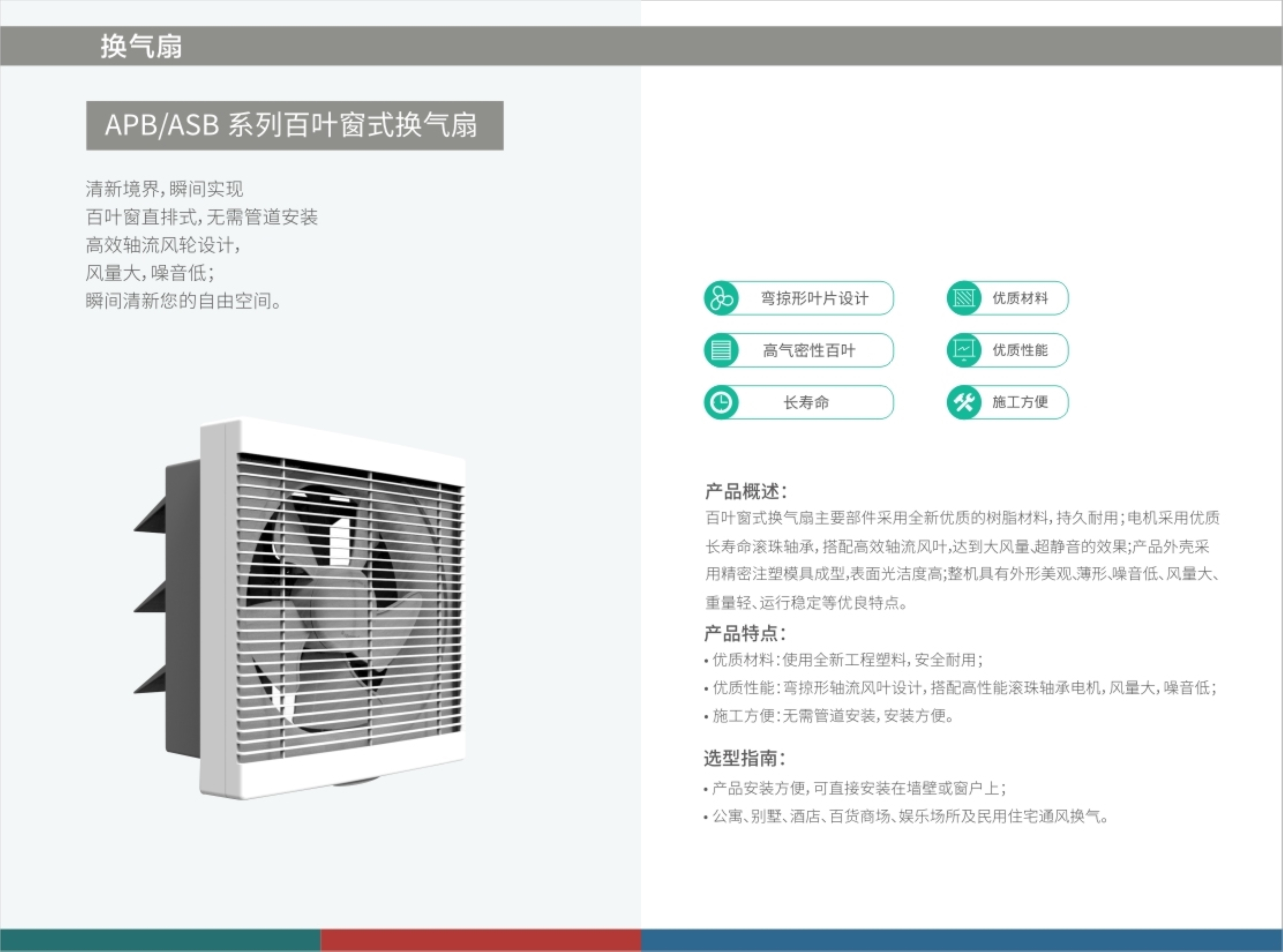 2018愛美信產(chǎn)品型錄_56.jpg