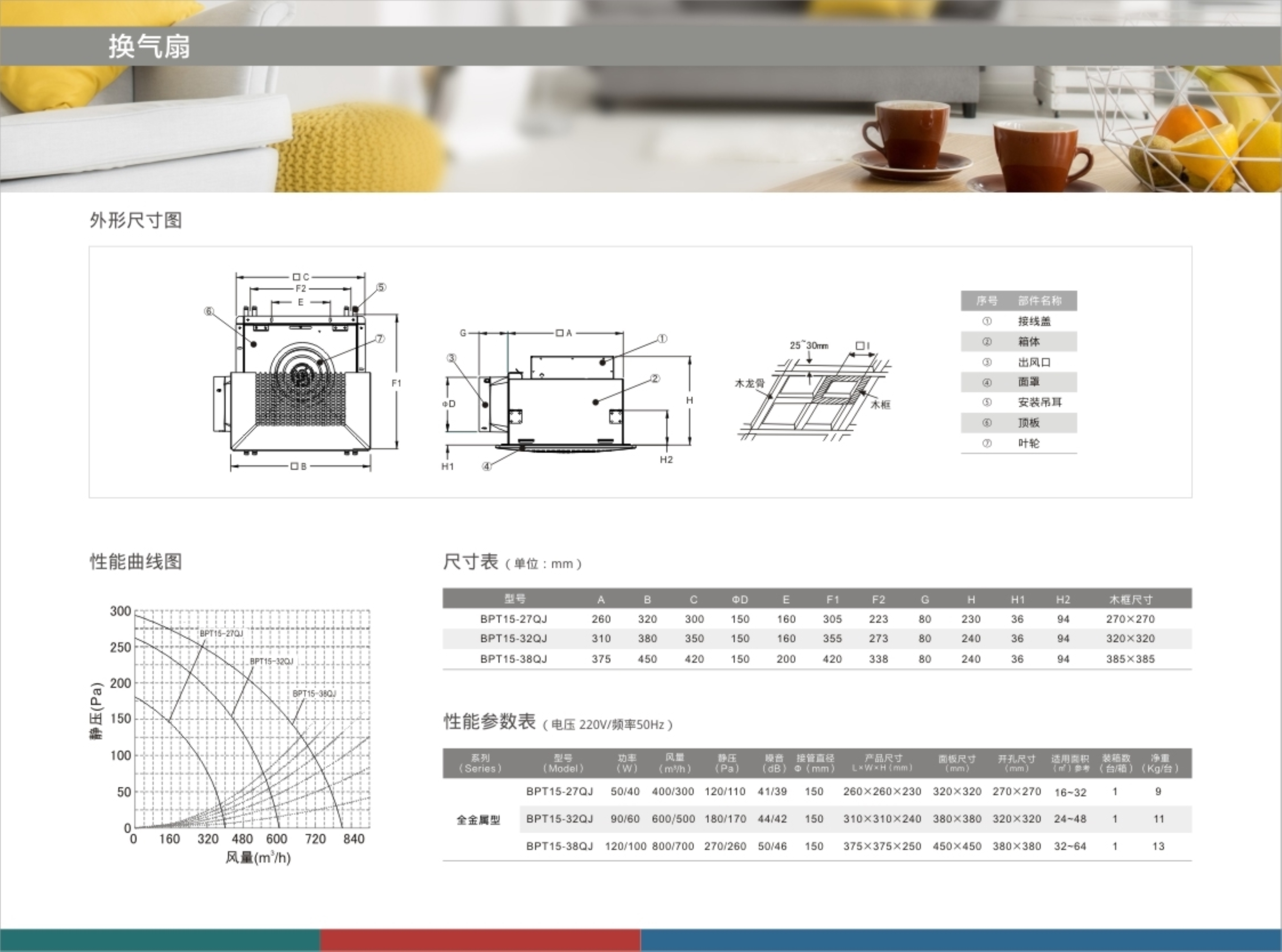 2018愛美信產(chǎn)品型錄_44.jpg