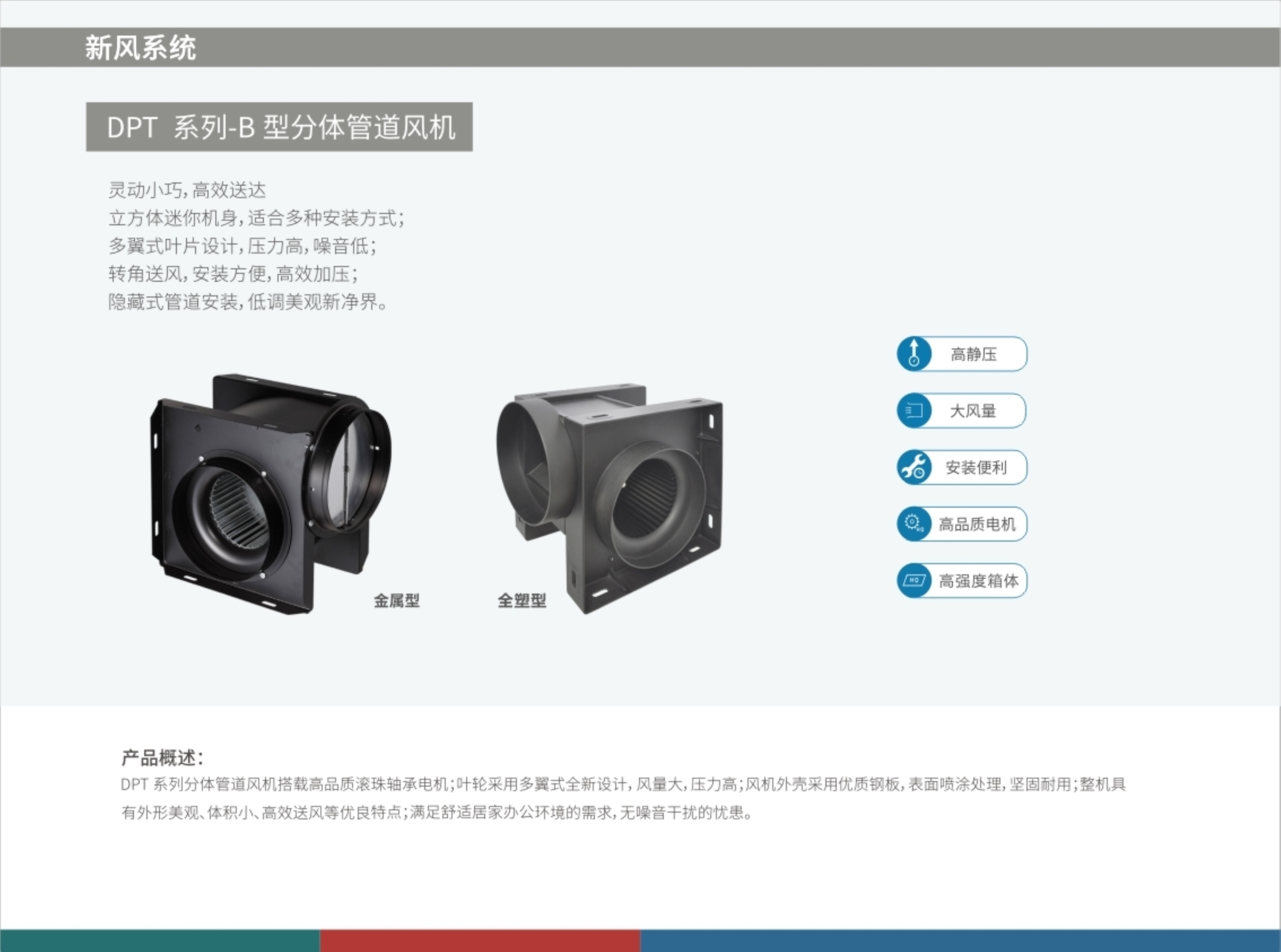 2018愛(ài)美信產(chǎn)品型錄_34.jpg